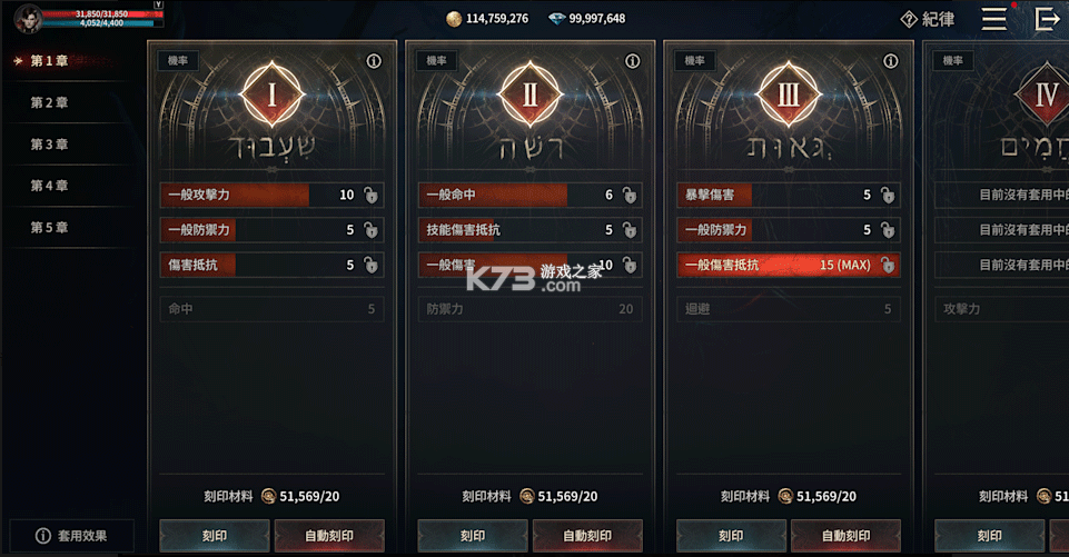 吸血鬼血之继承者 v1.6.12 国际服手游 截图