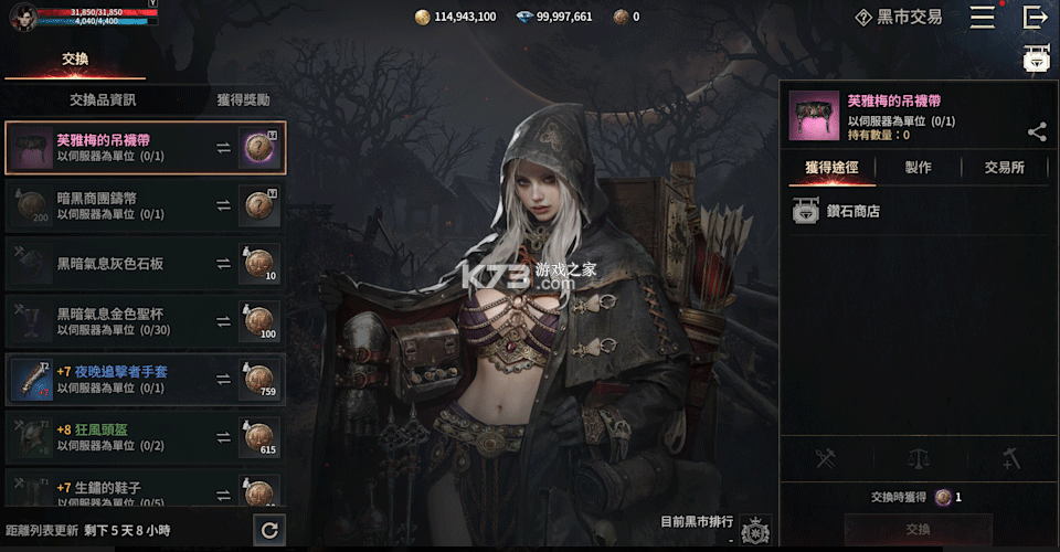 吸血鬼血之继承者 v1.6.12 国际服手游 截图
