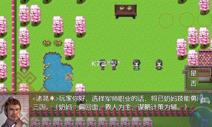 吞食天地三国战纪 v1.2 手游官方版 截图