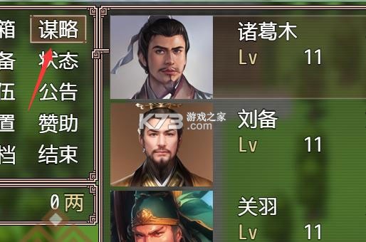吞食天地三国战纪 v1.2 手游官方版 截图