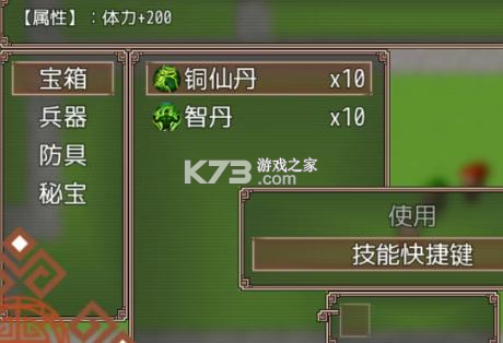 吞食天地三国战纪 v1.2 手游官方版 截图