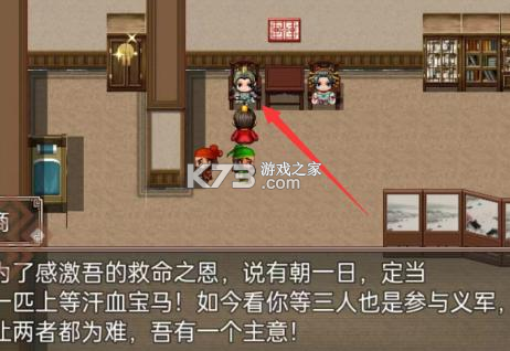 吞食天地三国战纪 v1.2 手游官方版 截图