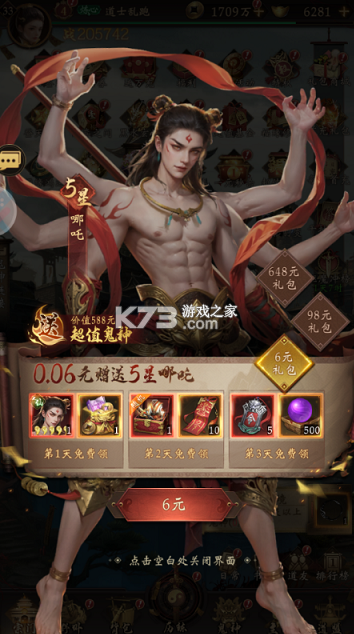 长生炼丹师 v1.0.0 0.1折天天送648版 长生炼丹师 v1.0.0 0.1折天天送648版