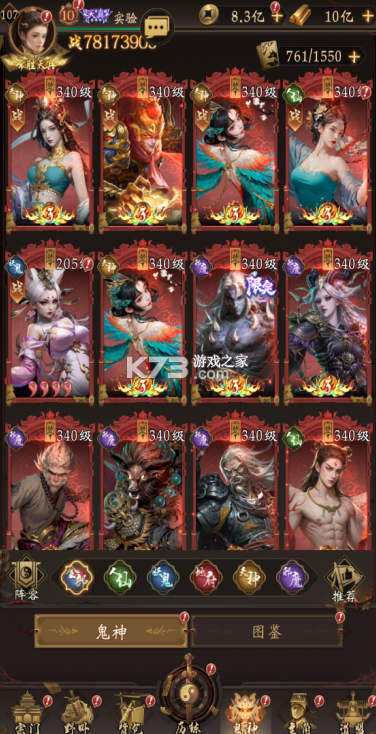 长生炼丹师 v1.0.2 0.1折天天送648版 截图