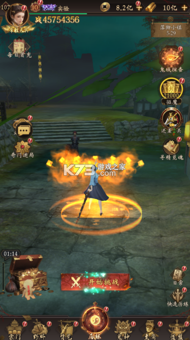 长生炼丹师 v1.0.2 0.1折天天送648版 截图