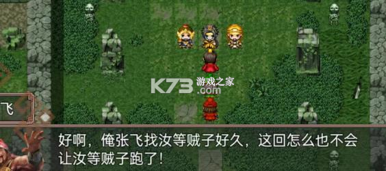 吞食天地三国战纪 v1.2 手游官方版