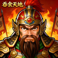 吞食天地三国战纪手游官方版v1.2