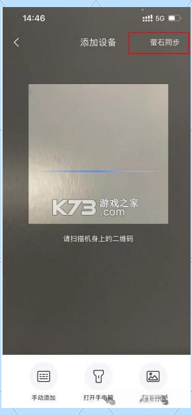 海康互联 v6.3.1 app下载 截图