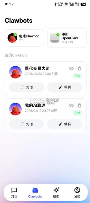 无影jvs v1.0.2 官方正版下载 截图