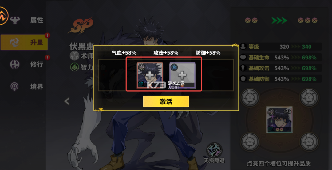 战灵 v2.5 0.1折版 截图