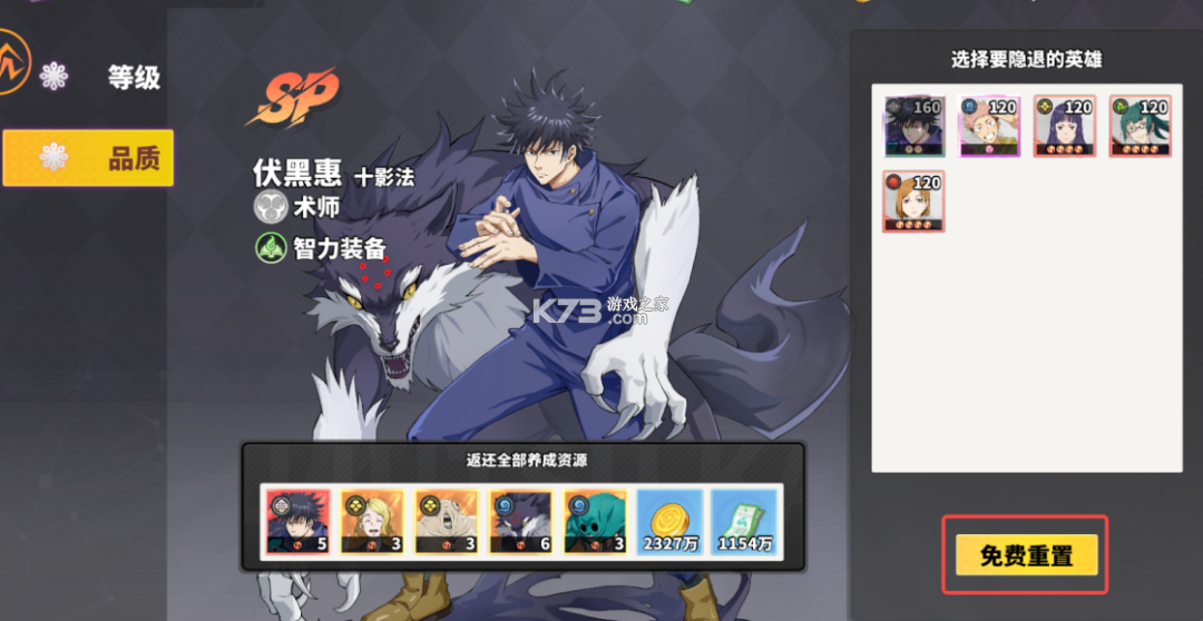 战灵 v2.5 0.1折版 截图