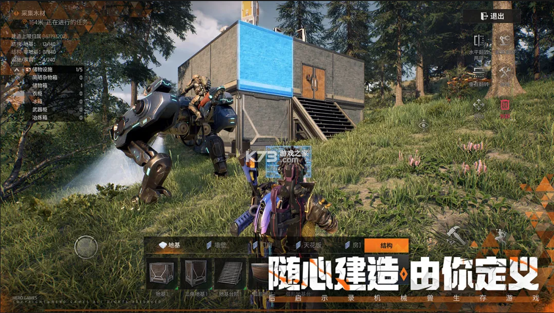 机械启元 v1.0.6 手游官方版 截图