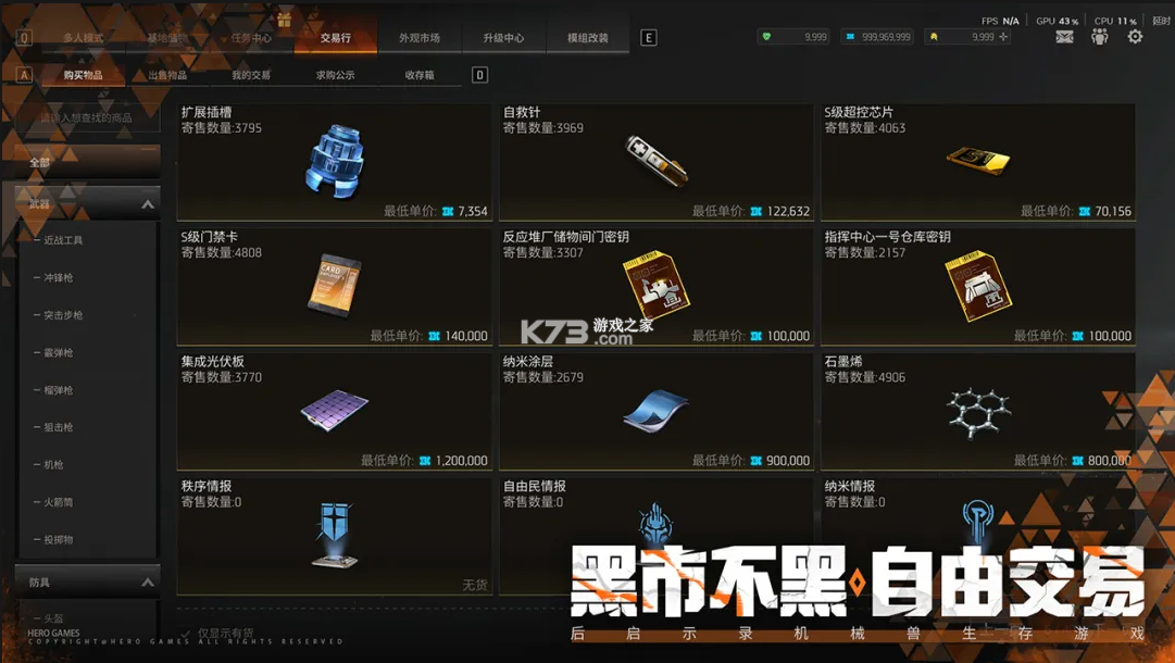 机械启元 v1.0.6 手游官方版 截图