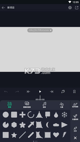 alight motion v5.0.278 破解版安装(am剪辑软件) 截图