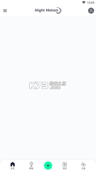 alight motion v5.0.278 破解版安装(am剪辑软件) 截图