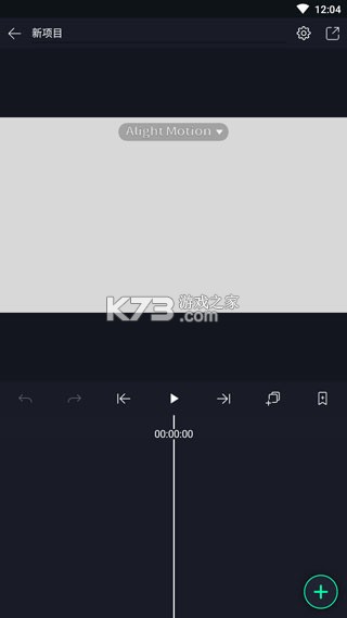 alight motion v5.0.278 破解版安装(am剪辑软件) 截图