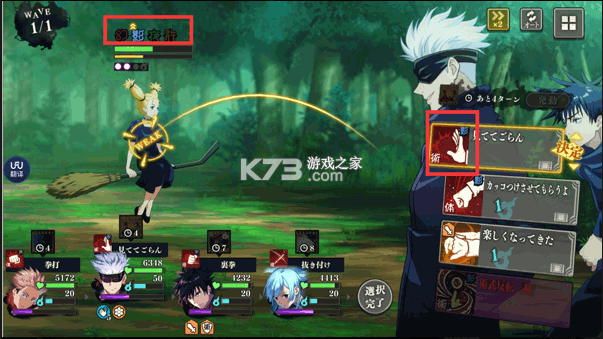 咒术回战 v3.3.0 手游下载官方 截图