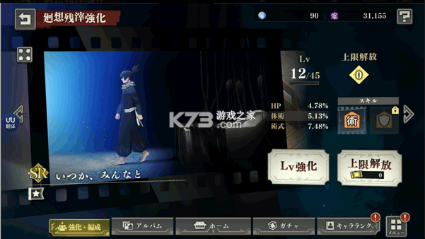 咒术回战 v3.3.0 手游下载官方 截图