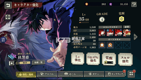 咒术回战 v3.3.0 手游下载官方 截图