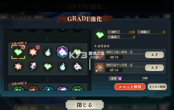 咒术回战 v3.3.0 手游下载官方 截图