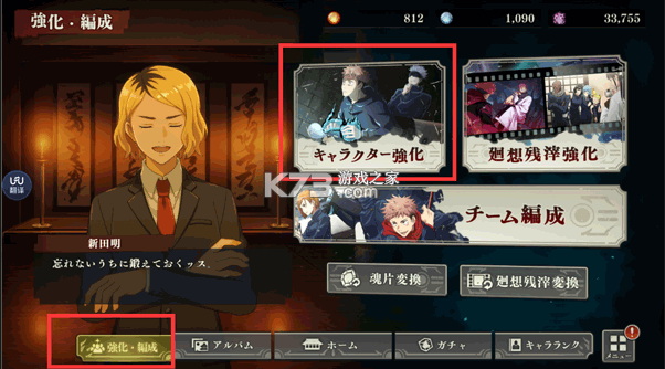 咒术回战 v3.3.0 手游下载官方 截图