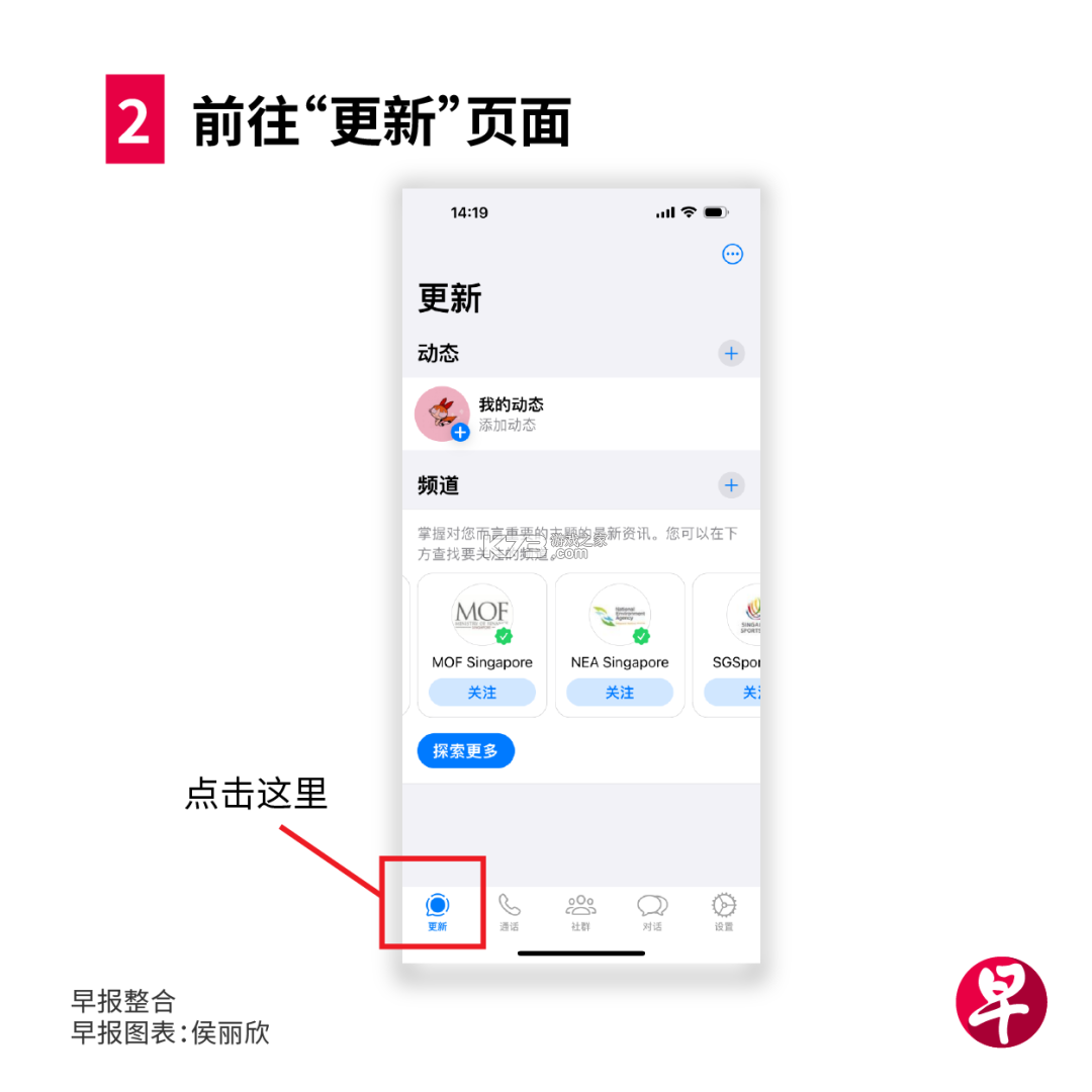 联合早报 v4.30.0 手机版app下载 联合早报 v4.30.0 手机版app下载