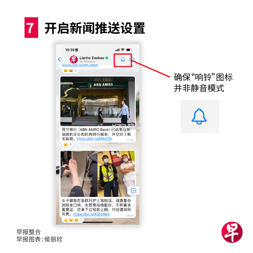 联合早报 v4.30.0 手机版app下载 联合早报 v4.30.0 手机版app下载