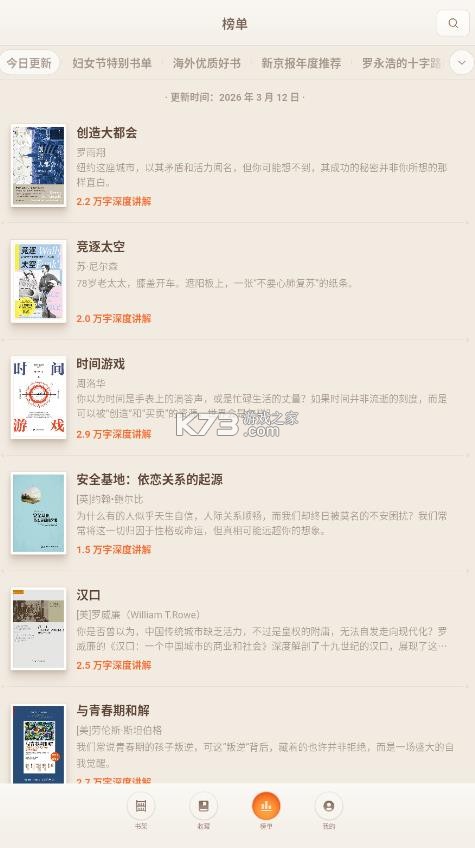 一卒听库 v1.0.90 下载最新版本 一卒听库 v1.0.90 下载最新版本