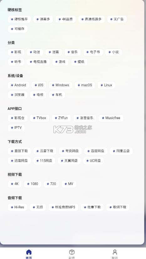 硬核指南 v1.0.3 app官方下载