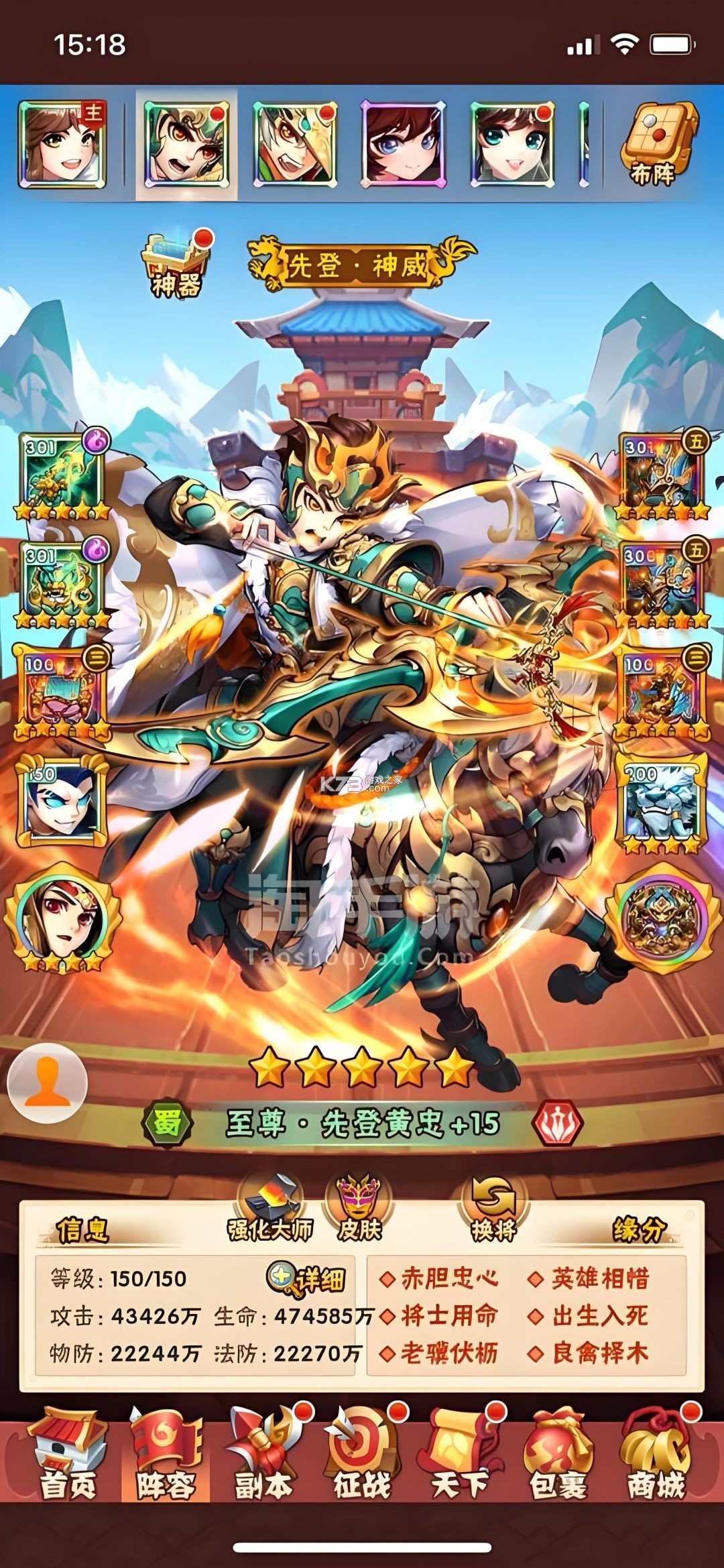 少年三国志 v12.0.0 手游下载 少年三国志 v12.0.0 手游下载