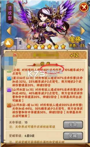 少年三国志 v12.0.0 两周年版下载