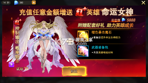 女神联盟2 v2.19.5.1 折扣最低的平台 截图