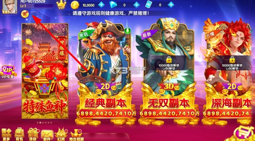 指尖捕鱼 v10.3.47.1.0 周年庆典版 指尖捕鱼 v10.3.47.1.0 周年庆典版