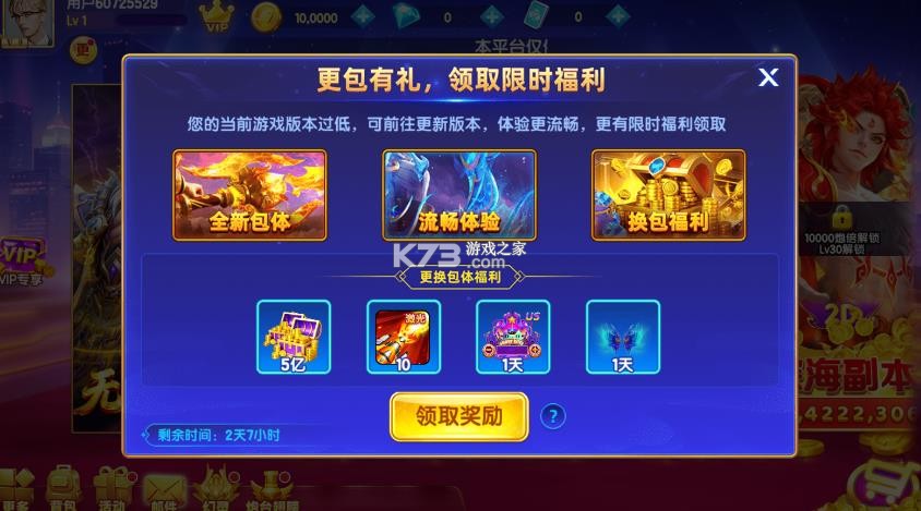 指尖捕鱼 v10.3.47.1.0 周年庆典版 指尖捕鱼 v10.3.47.1.0 周年庆典版