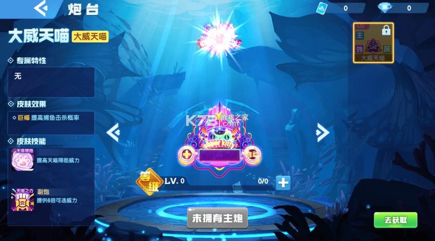 指尖捕鱼 v10.3.47.1.0 下载最新版 截图