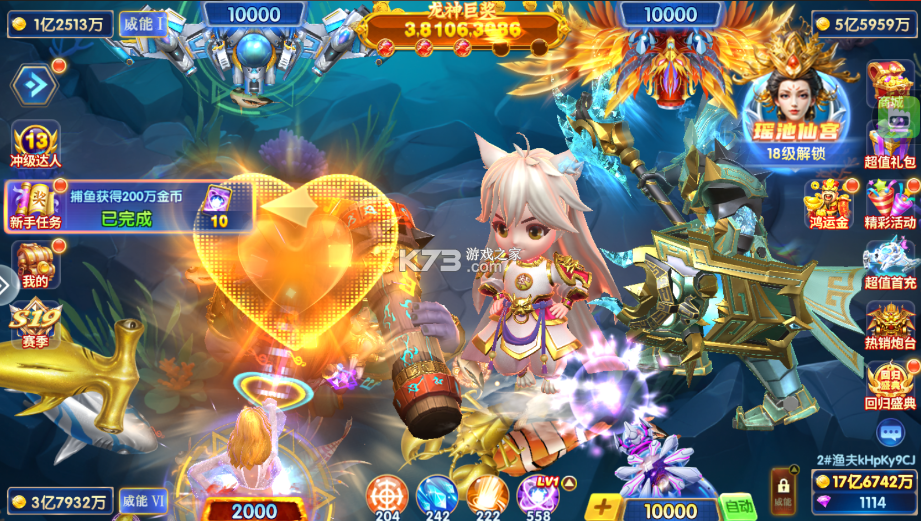 捕鱼大赛 v3.10.0 高爆版