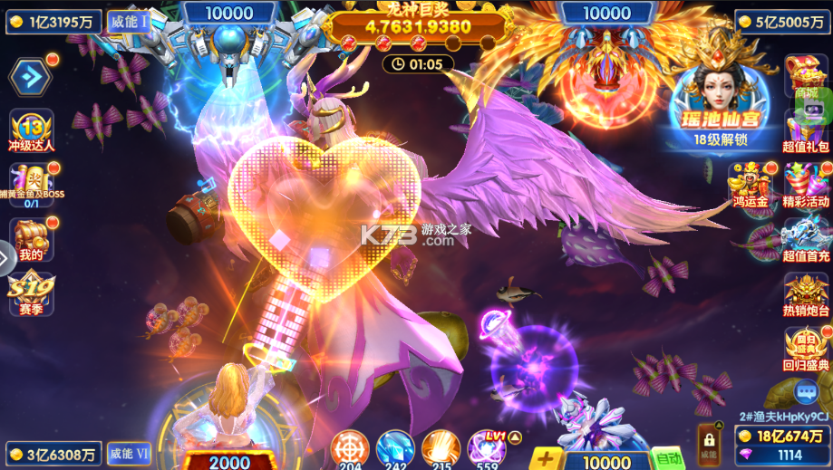 捕鱼大赛 v3.10.0 新版本 截图