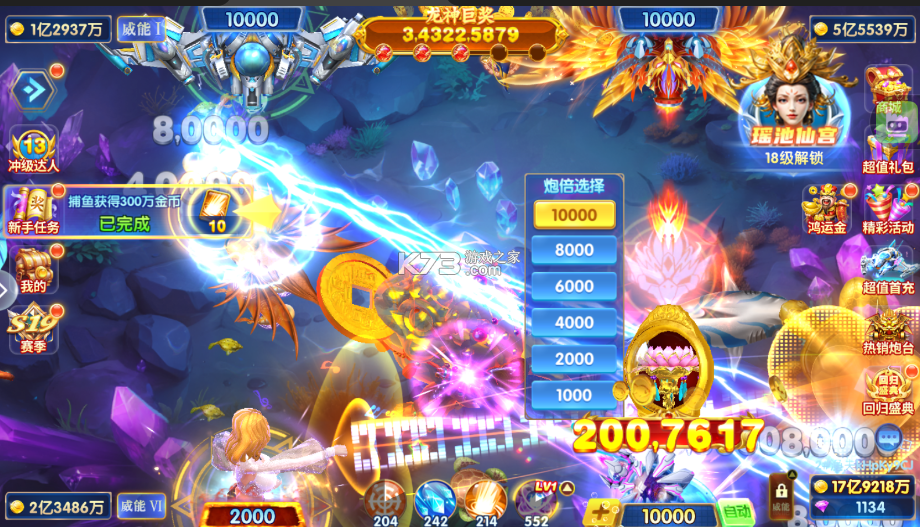 捕鱼大赛 v3.10.0 新版本 截图