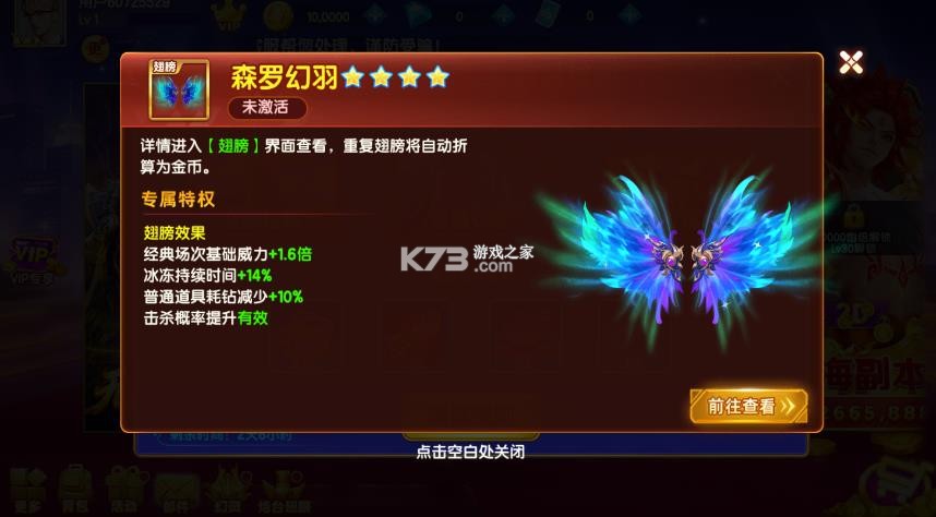 指尖捕鱼 v10.3.47.3.0 神奇海湾版本 截图