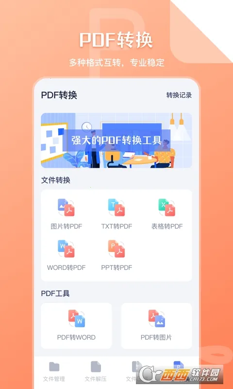 SD文件管理 v6.4.648 下载 截图