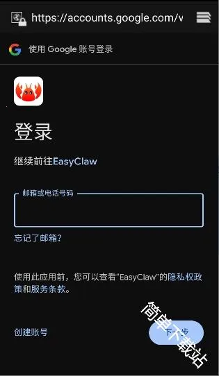 EasyClaw v2026.3.53 下载 截图