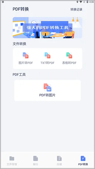 SD文件管理 v6.4.648 下载 SD文件管理 v6.4.648 下载
