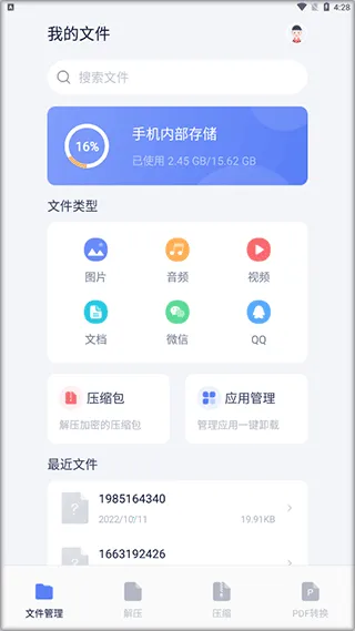 SD文件管理 v6.4.648 下载 SD文件管理 v6.4.648 下载