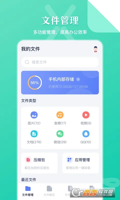 SD文件管理 v6.4.648 下载 截图