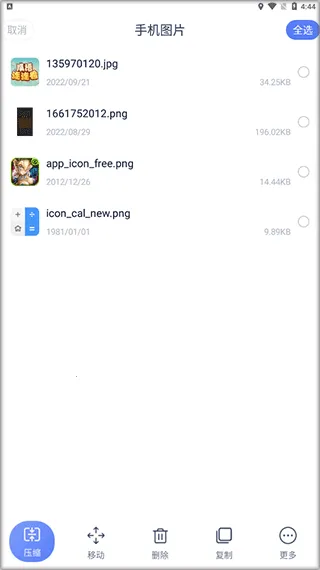 SD文件管理 v6.4.648 下载 SD文件管理 v6.4.648 下载