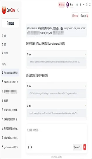 EasyClaw v2026.3.53 下载 截图