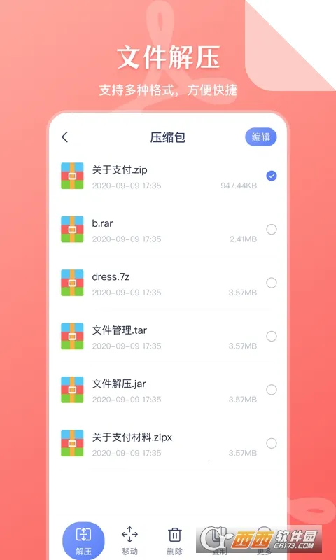 SD文件管理 v6.4.648 下载 截图