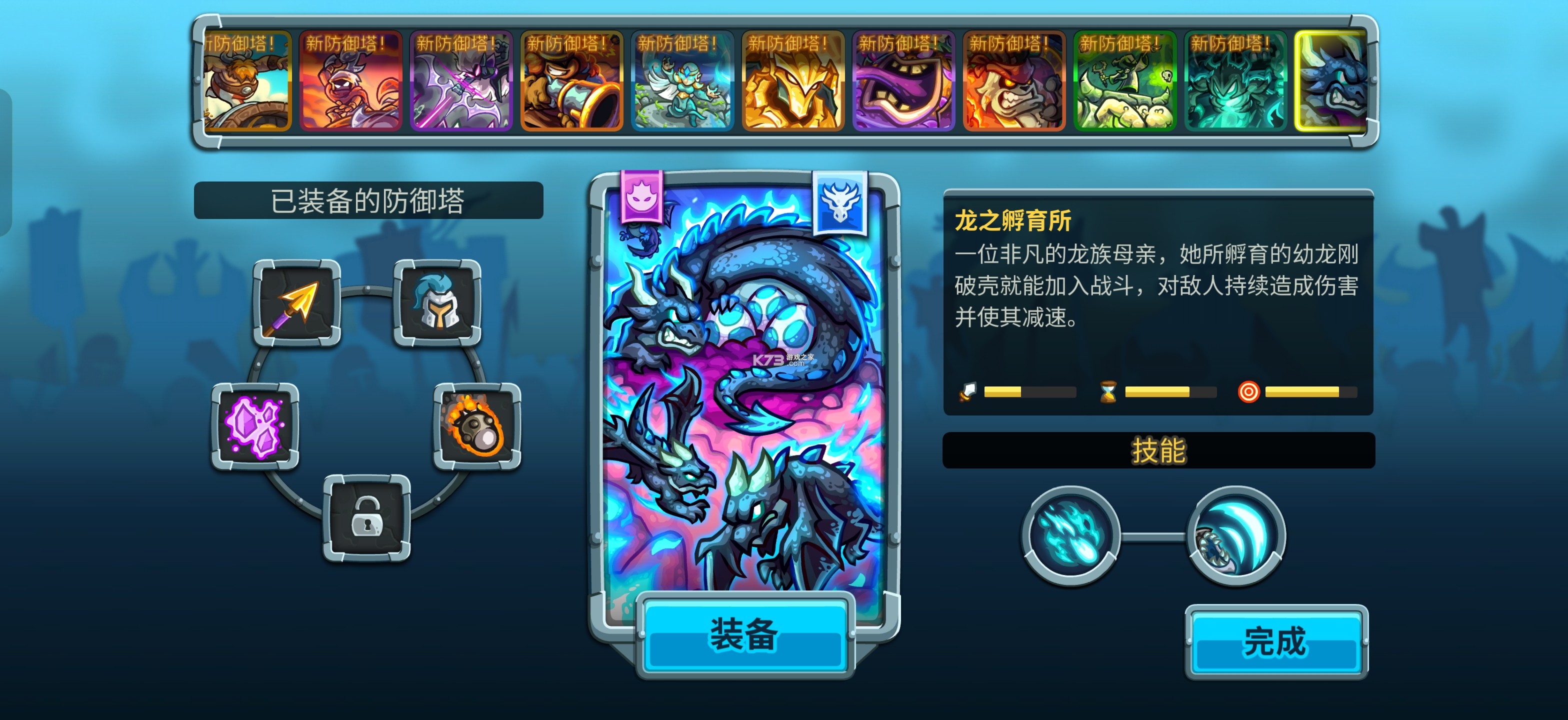 王国保卫战5 v7.00.62 破解版全英雄无限钻石 截图