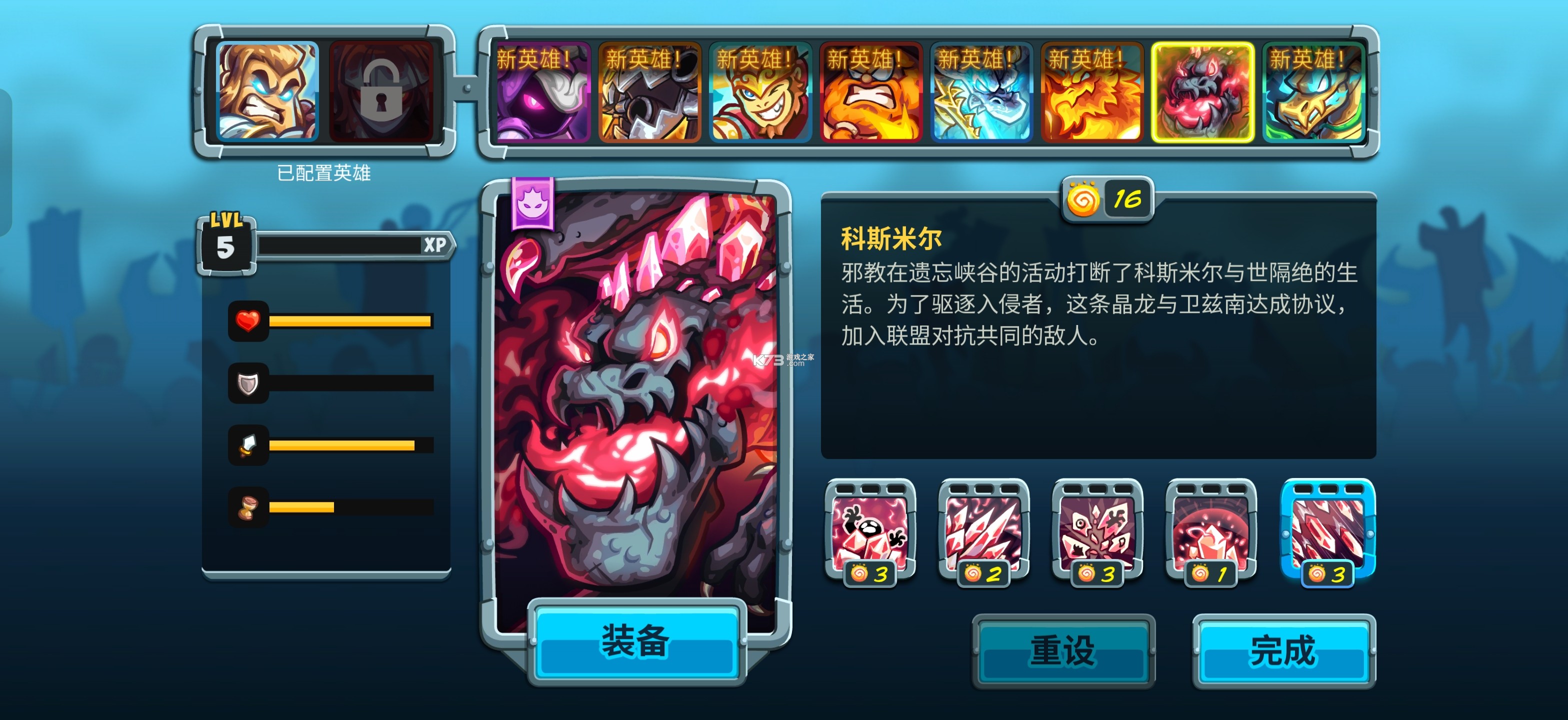 王国保卫战5 v7.00.62 破解版全英雄无限钻石 截图