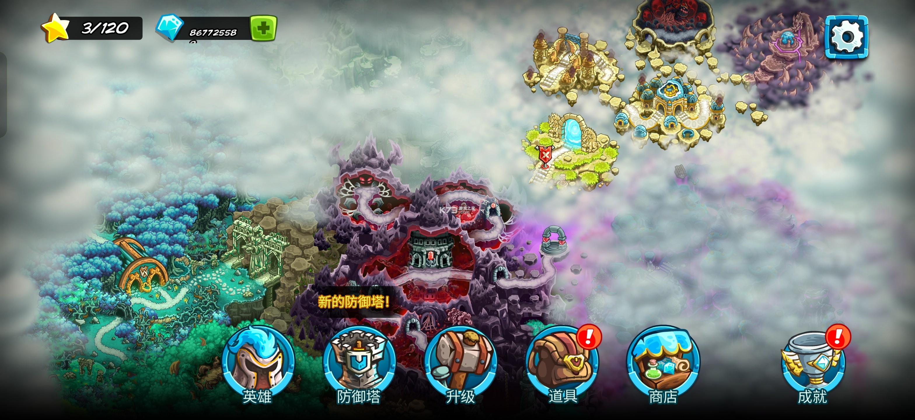 王国保卫战5 v7.00.62 破解版全英雄无限钻石 截图